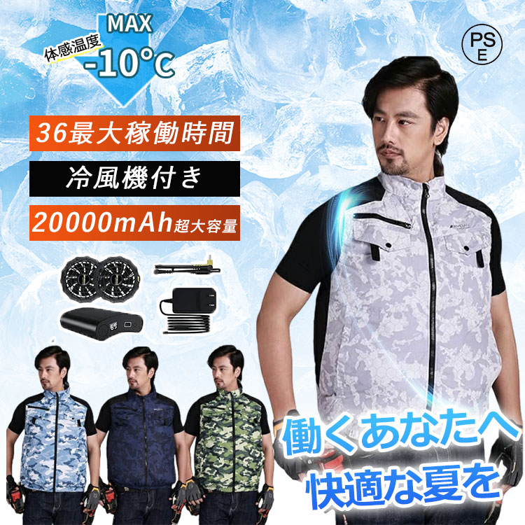 【短納期】暑さ対策グッズ 最強 屋外 空調作業服 現場作業員 作業服 作業着 夏用 最強 クールベスト ひんやり 半袖 袖無し 空調ベスト メンズ 空調冷服 空調ベスト ファンベスト 大きいサイズ フ