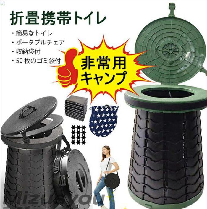 キャンプ トイレ 簡易トイレ ポタブルトイレ 50cm 高さ調節可能 キャンプ用 防災 折りたたみトイレ 非常用 携帯トイレ