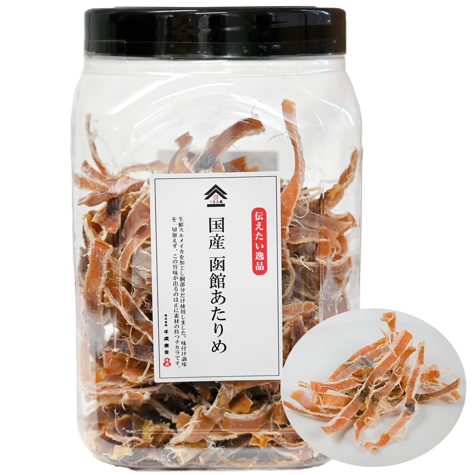 するめ スルメイカ [ 国産 食塩不使用 函館 あたりめ ] するめいか 酒のつまみ おつまみ 珍味 千成商会 [ つまみ蔵 ] 函館製造 (280g) 5,252円