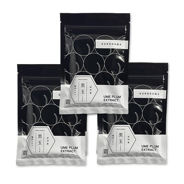 【 梅肉エキス専門店が作った 】黒玉 粒状 梅肉エキス（粒） （1袋 150粒入・3袋セット）【 紀州産梅使用 】【クエン酸】携帯に便利！