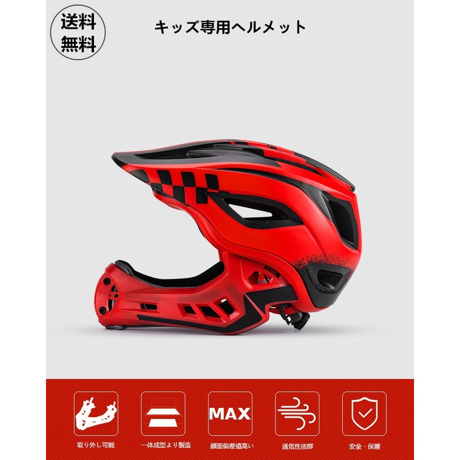冬バーゲン ヘルメット キッズ 子供用 自転車 おしゃれ 2way サイズ調整可能 レーサー かっこいい 衝撃吸 夏用品 Color レッド Crownbrazil Com Br