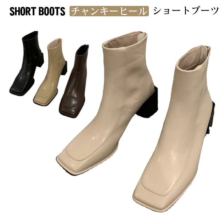 チャンキーヒールブーツショートブーツスクエアトゥバックファスナー太めヒールショートブーツレディースブーツショート丈ショートブーツバックジップショートブーツ痛くないブーツ歩きやすい靴シューズ