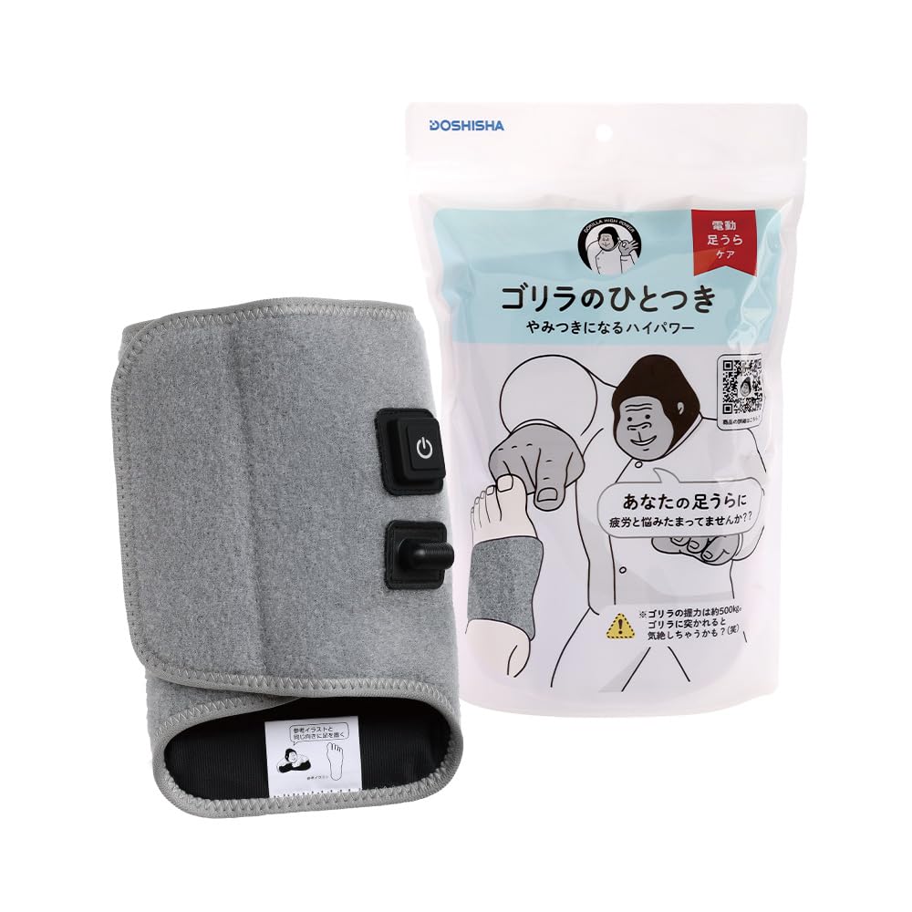 ゴリラのひとつき 電動 足うらケア タイマー 10分 自動OFF 軽量 3段階調節(強・中・弱) 簡単装着 グレー ドウシシャ 6,226円