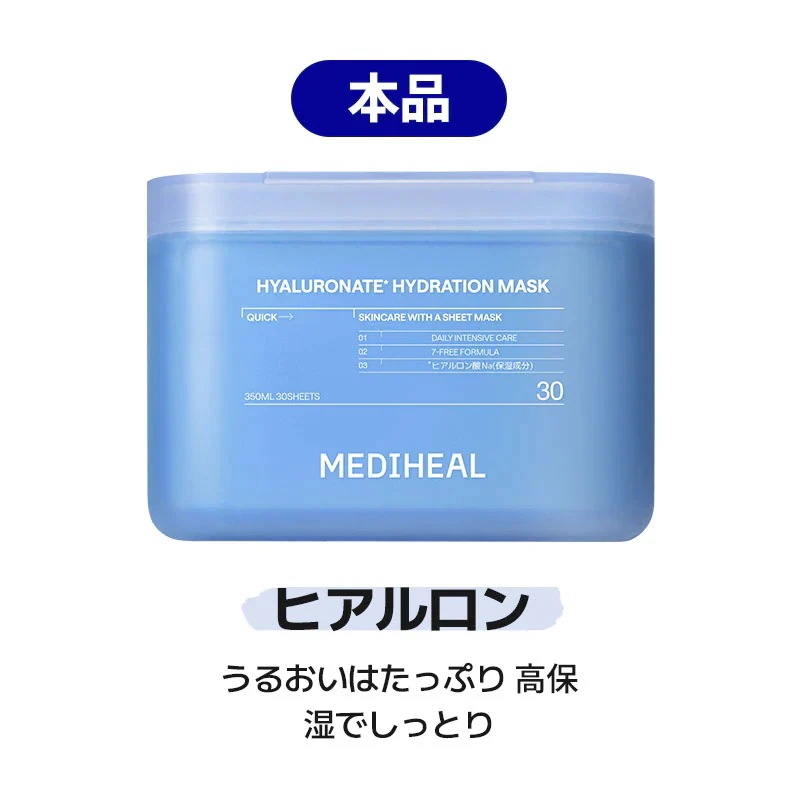 PLAVE mediheal 購入特典 韓国限定 韓国限定 購入代行】 MEDIHEAL X