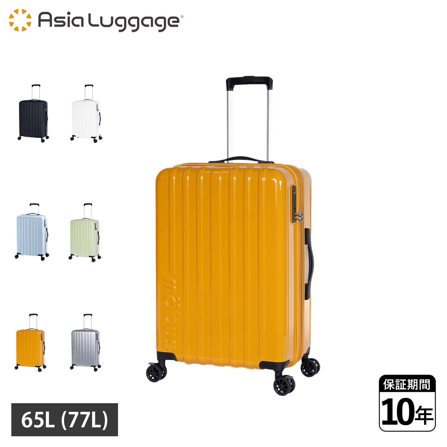 スーツケース キャリーケース メンズ レディース 65L 77L 軽量 ストッパー付き 拡張 大容量 コラボ MOBUS MBC-1912-24W