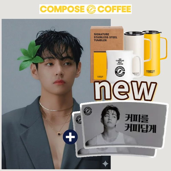 Qoo10] Compose coffee [新作カップホルダー贈呈] BTS Vテ