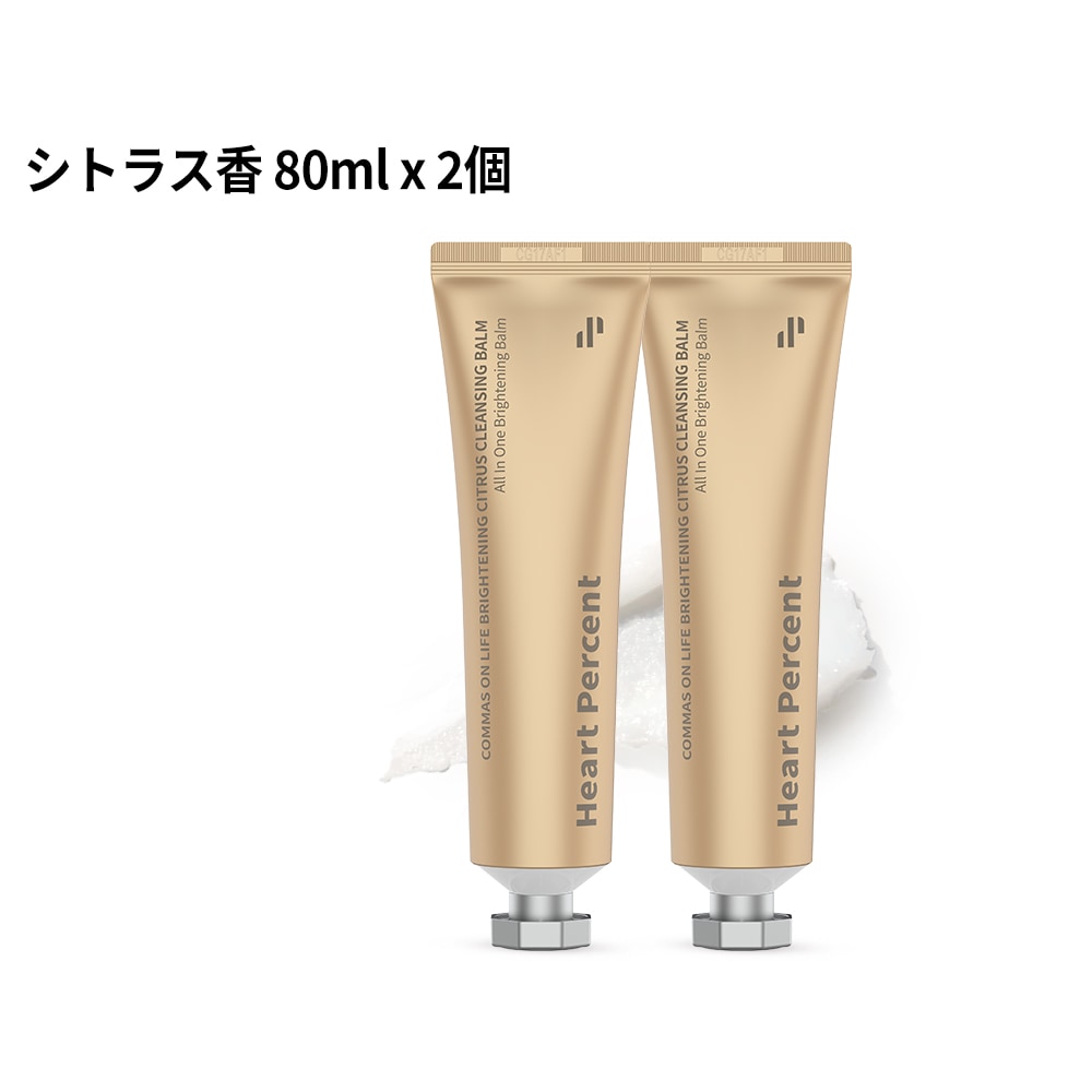 Qoo10] ハートパーセント 【2個セット】コンマス オン ライフ ブ