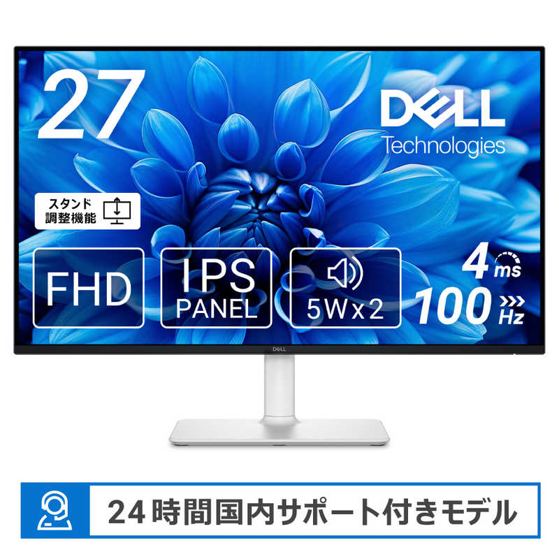 DELL　デル　Sシリーズモニター 27インチ/FHD/IPS非光沢/HDMIx2/内蔵スピーカー/sRGB 99％/縦横回転高さ調整 アッシュホワイト　S2725HS-R