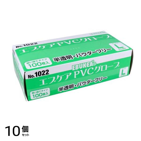 No.1022 エブケアPVCグローブ 半透明・パウダーフリー Lサイズ 100枚入 10個セット