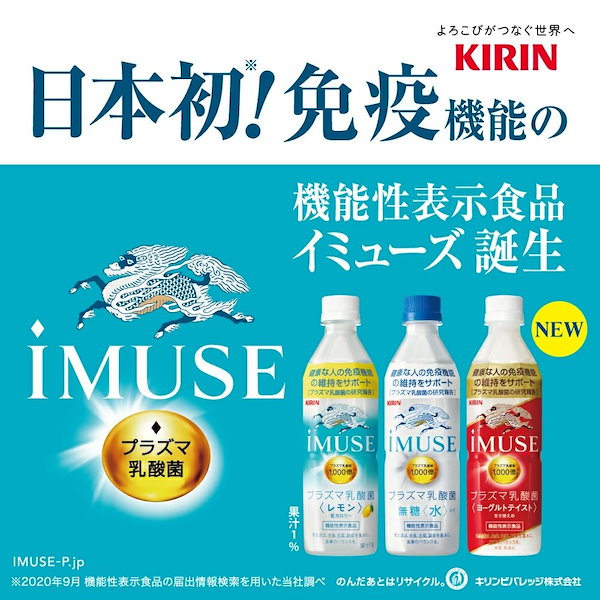 キリン - iMUSE プラズマ乳酸菌 511PGwqm5UL._AC_UL210_SR210,