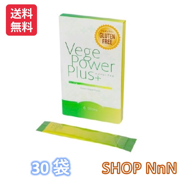 アビオス ベジパワープラス 2.25g × 11包 - その他