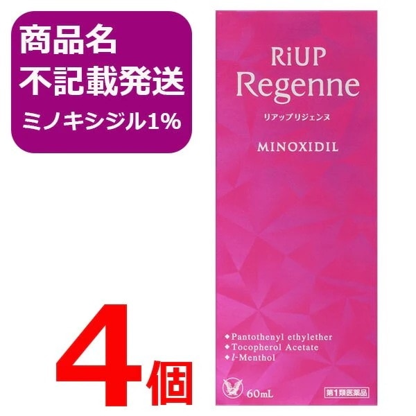 リジェンヌ 60ml 4個セット 女性用