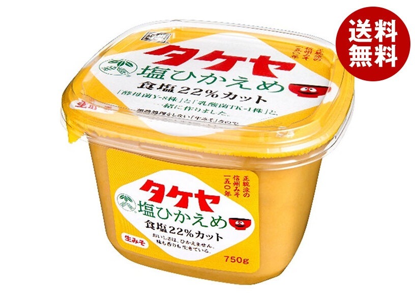 タケヤみそ 塩ひかえめ 750g×8個入×(2ケース)