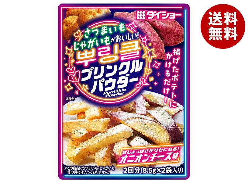 ダイショー さつまいも・じゃがいもがおいしい! プリンクルパウダー 17g×40袋入