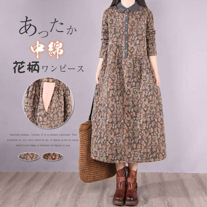 【急速出荷】中綿ワンピース レディース 秋 冬 長袖 中綿 ミモレ丈 折襟ワンピ 花柄ワンピース キルティング 秋冬 ワンピース レディース ロング丈 ワンピ 厚手 プルオーバー 大きいサイズ ルー