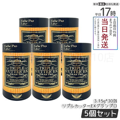 専用！！トリプルカッターグランプロピーチ フレーバー 5箱セット 5個セット】 エステプロラボ トリプルカッター グランプロ ピーチ