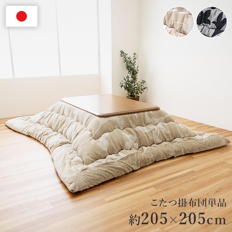 こたつ布団 正方形 厚掛け 205x205cm ルシオ 厚手 こたつ掛け布団 リーフ柄 国産 日本製 シェニール フランネル 手洗い可 15,710円
