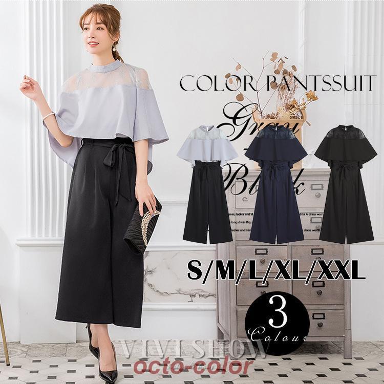 パンツドレス 結婚式 袖あり レース レディース ワイド パーティー ドレス セットアップ 卒業式 卒園式
