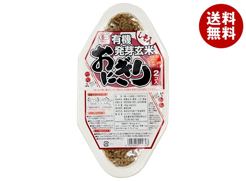 コジマフーズ 有機発芽玄米おにぎり しそ (90g×2食)×12個入×(2ケース)