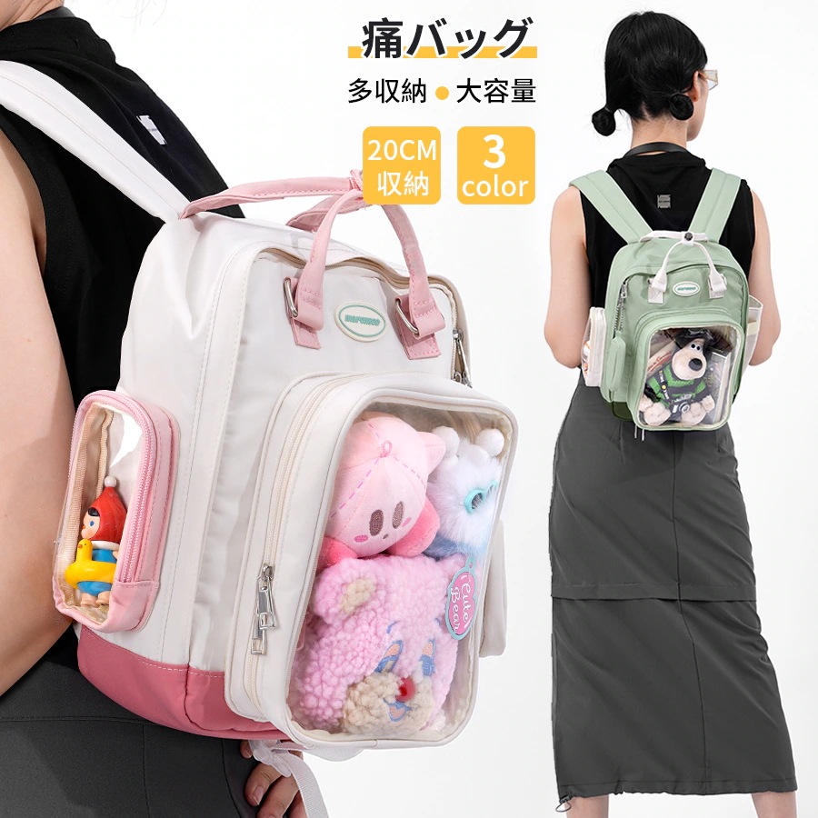 大容量 痛バッグ 2way リュック ショルダー 痛バ リュックサック ハンドバッグ 韓国 缶バッチ 通勤 通学 痛バッグ スクエア 痛リュック 推し活 デコ ぬいぐるみ バッグ オタク 3色