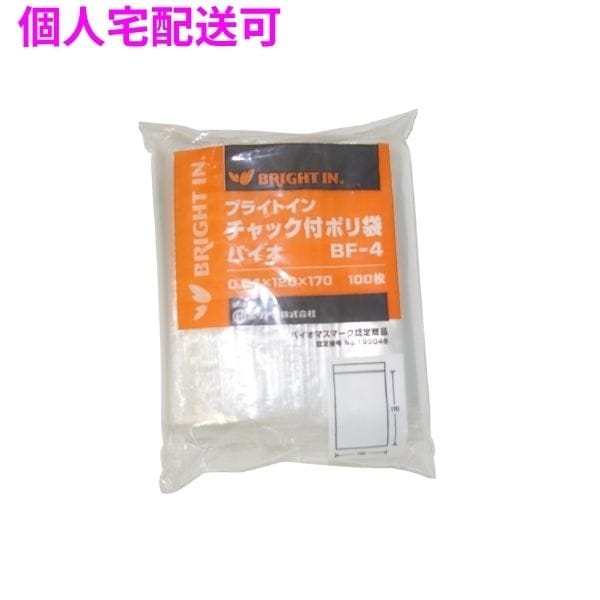 ブライトンチャック付ポリ袋　BF-4　0.04×120×170mm　100枚×10袋×6小箱入（6000枚）【取り寄せ商品・即納不可・代引き不可・返品不可】