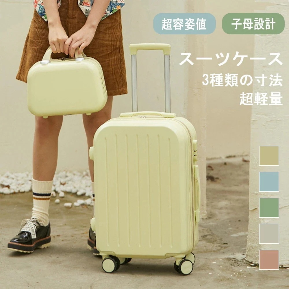 スーツケース ダイヤルロック ダブルキャスター キャリーバッグ キャリーケース シンプル バッグ 超軽量 ファスナー 旅行 ビジネス出張 おしゃれ かわいい B-06