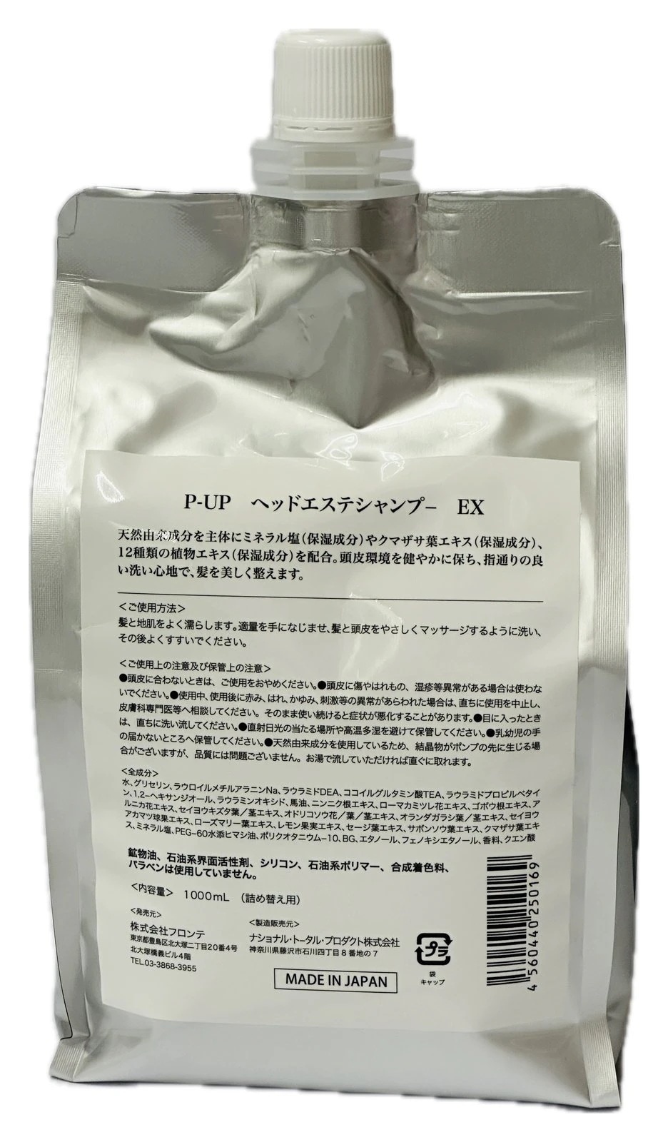 ピーアップ ヘッドエステシャンプー EX 1000ml