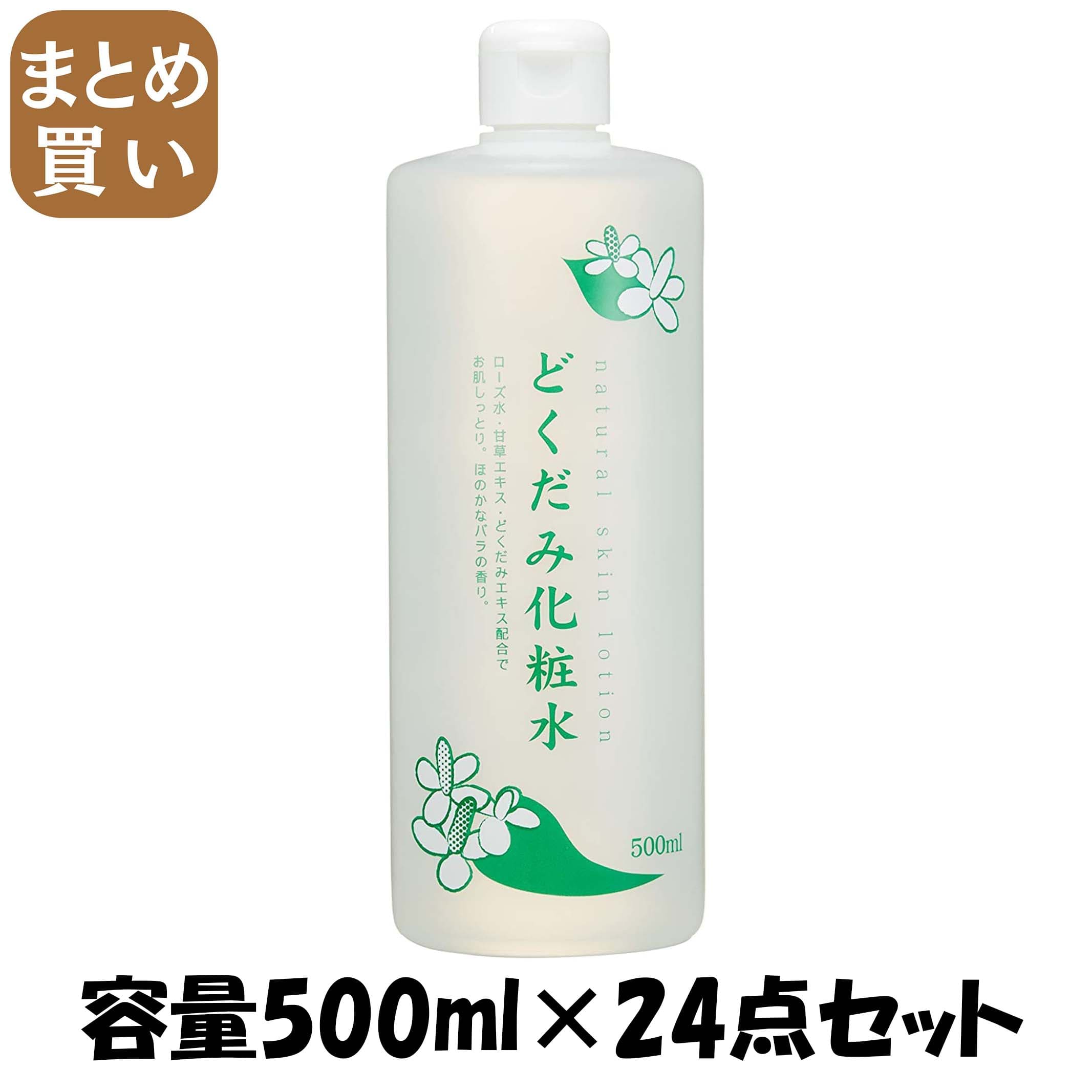 【まとめ買い】ちのしおどくだみ化粧水　５００ｍｌ 容量500ML×24点セット ちのしお社 化粧水・ローション