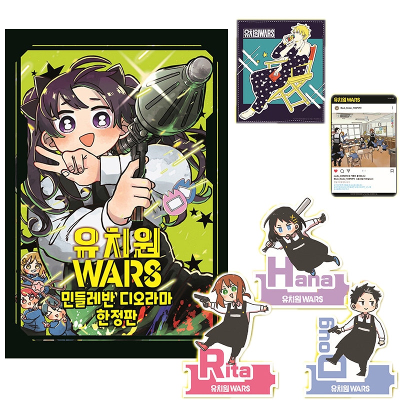 Qoo10] 【韓国版】 幼稚園WARS 7 限定版