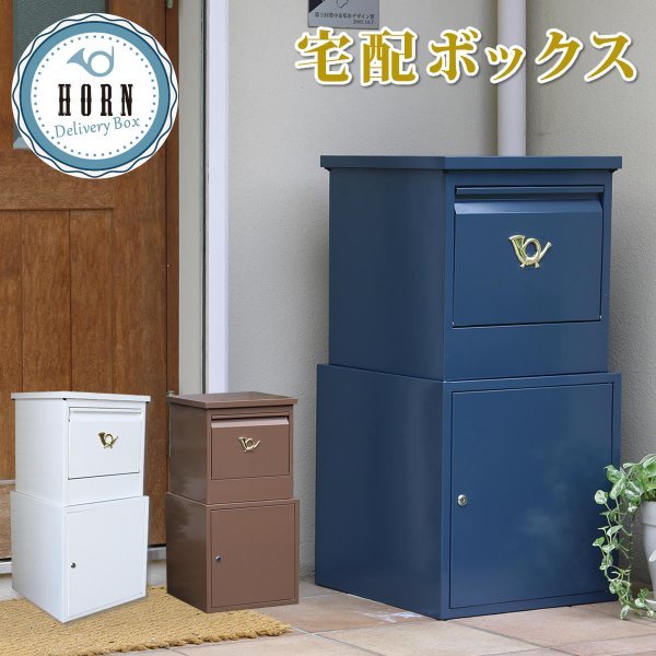 完成品 宅配ボックス ポスト 幅34ま 郵便ポスト ワイヤー付 盗難防止 印鑑収納 荷物受け 置き配 鍵付き 玄関・門用エクステリア  カラー:モカブラウン - flaviogimenis.com.br