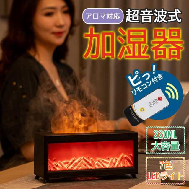 【最安値挑戦！】最新 加湿器 卓上超音波式 空気清浄機 花粉対策 UVライト付き 除菌 自動湿度調節 空焚き防止 220ml 上部給水 静音 節電 省エネ かっこいい おしゃれ