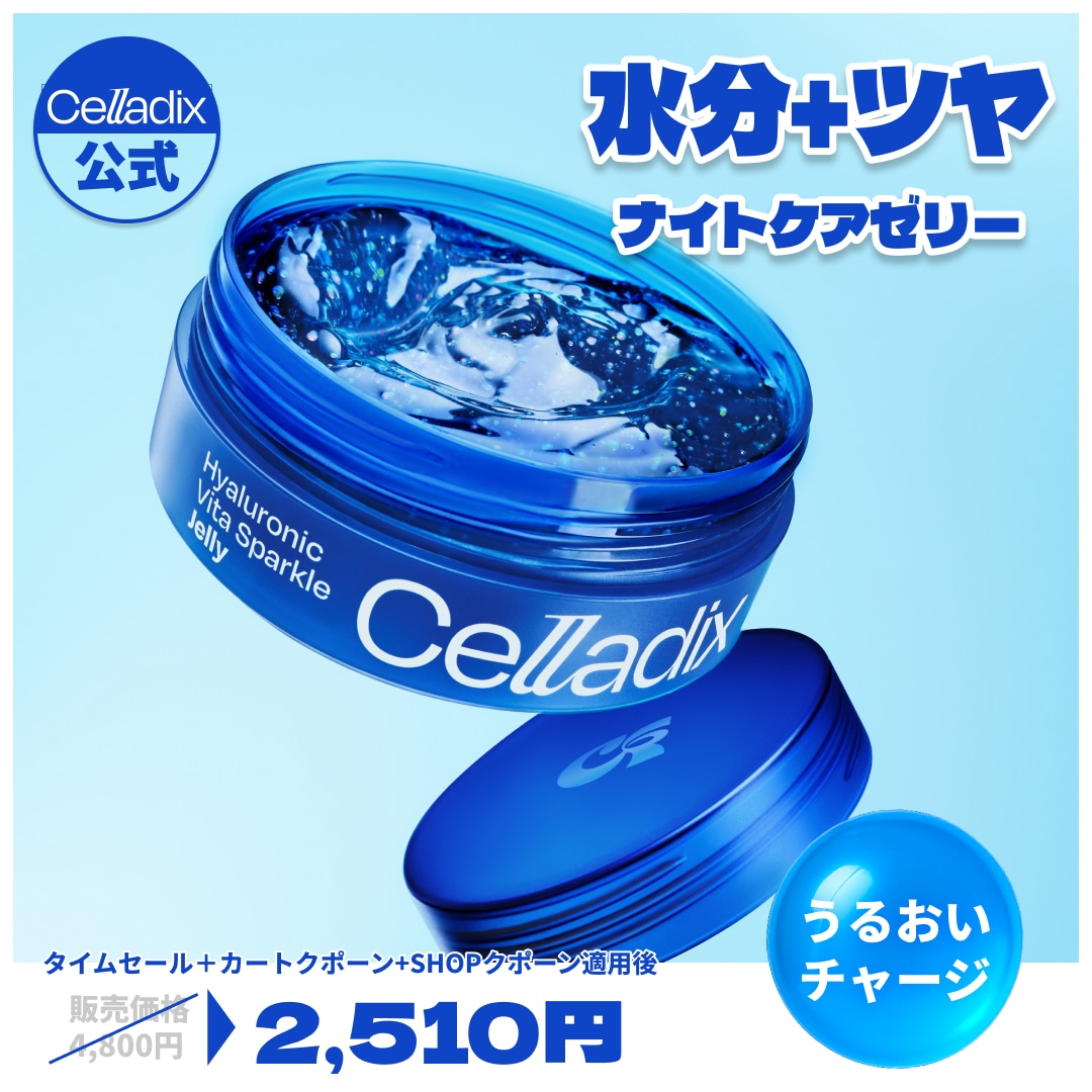 Qoo10] セラディックス 【高保湿ケア】ヒアルロニック ビタ スパ