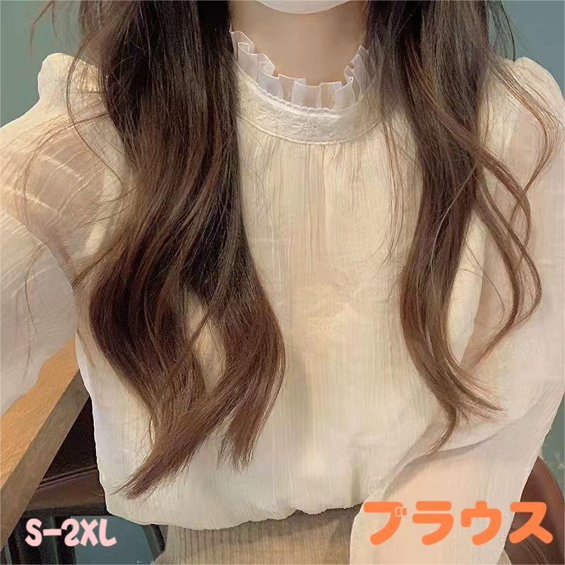 レース フリルカラー ブラウス レディース シャツ 袖口ゴム 襟裾フリル ミディアム丈 長袖 透け感 薄手 パフスリーブ ゆったり 可愛い お洒落 無地 シンプル 重ね着 オフィスカジュアル ビジネス