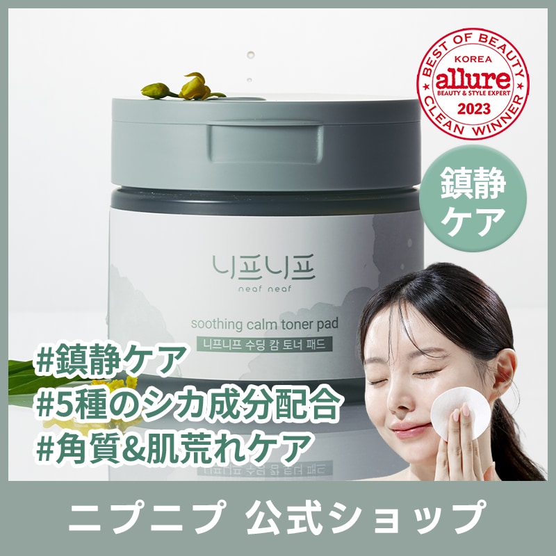 Qoo10] neaf neaf スージングカームトナーパッド(60枚入り : スキンケア
