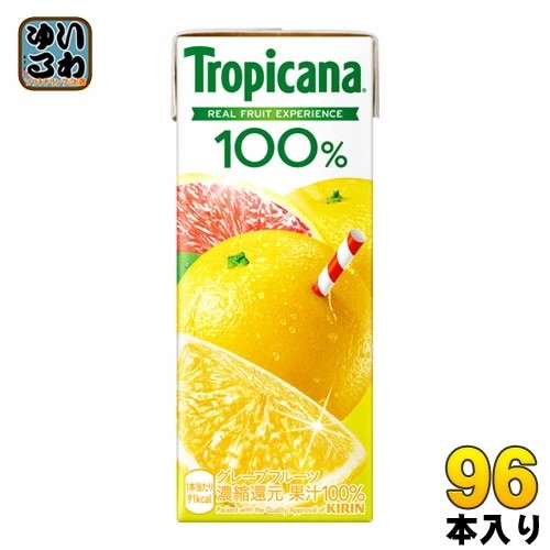 キリン トロピカーナ100% グレープフルーツ 250ml 紙パック 96本 (24本入×4まとめ買い) 果汁飲料 果汁100%