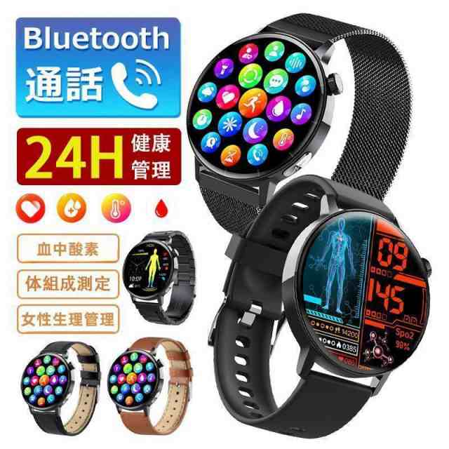 【最安値挑戦！】スマートウォッチ センサー 心電図ECG 血圧測定 血中酸素 健康管理 通話機能 高精度心拍数 24時間体温監視 大画面着信通知 歩数計 天気予報 女性周期