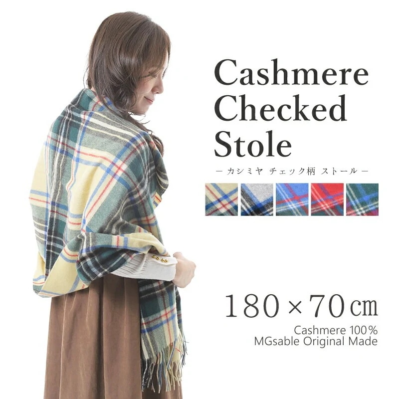 カシミヤ 100% 大判 ストール レディース マフラー ひざ掛け ギフト プレゼント 秋冬