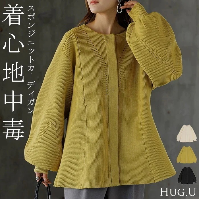 ニット カーディガン スポンジニット トップス ロング カーデ