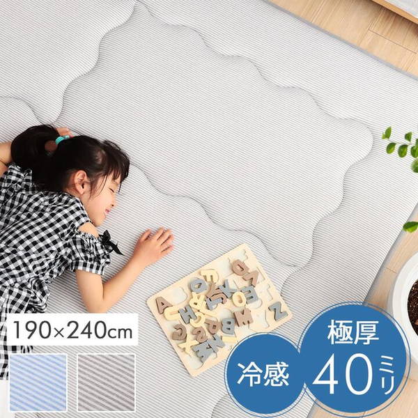 厚手ラグ カーペット 夏用 冷感 接触冷感 ひんやり 長方形 約3畳 190x240cm 防音 滑り止め付き