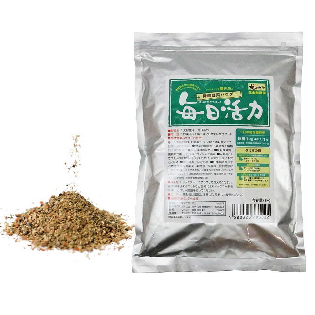 犬 酵素 無添加 ペット酵素 毎日活力 1kg