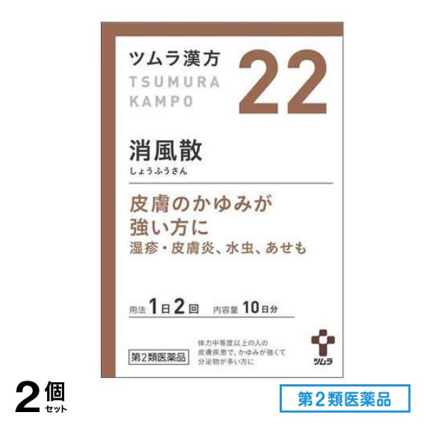 第２類医薬品 22ツムラ漢方 消風散エキス顆粒 20包 2個セット
