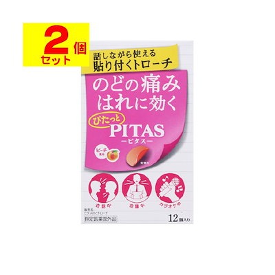 [ポスト投函][大鵬薬品]ピタスのどトローチ 12個入[2...のサムネイル