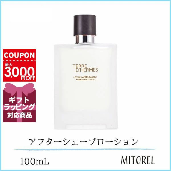 エルメス HERMES テールドゥエルメスアフターシェーブローション 100mL誕生日 プレゼント ギフト