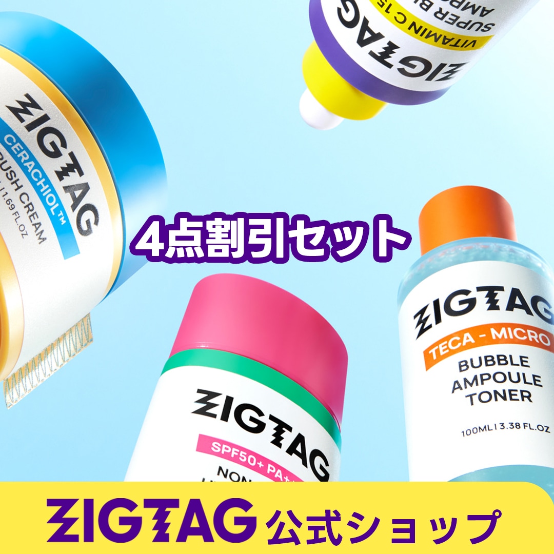 【4点セット】スローエイジングセット