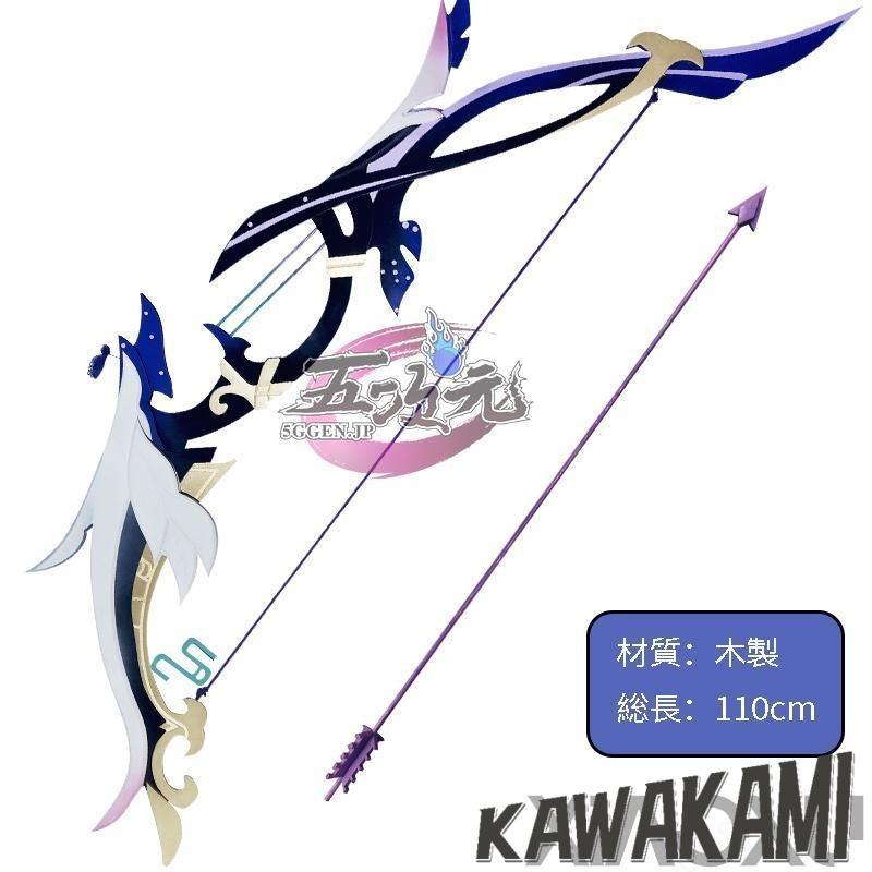 五次元　原神　コスプレ　若水　武器　星5武器　道具　夜蘭　イェラン1342