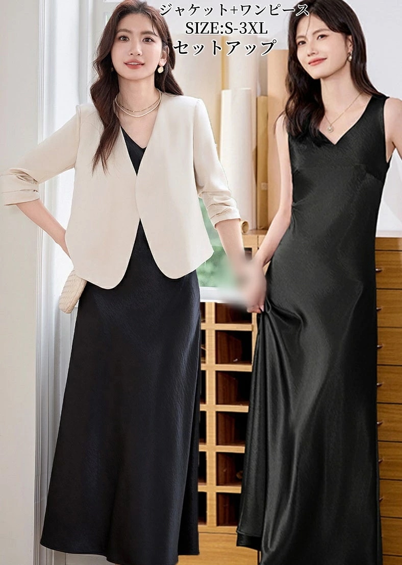 お一人様1点セットアップ レディース 2点スーツセット テーラードジャケット 一つボダンスーツ ノースリーブワンピース 2色 黒いジャケット+ワンピース ワンピーススーツ スリム きれいめ ビジネス