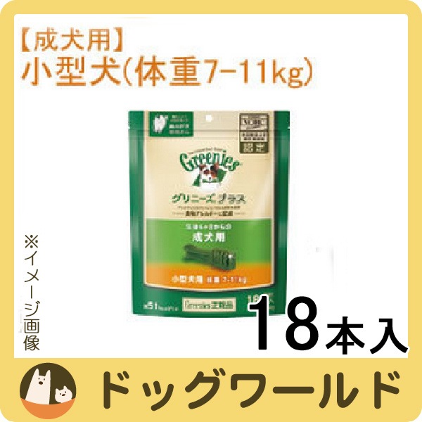 ニュートロ グリニーズのドッグフード 人気売れ筋ランキング 価格 Com