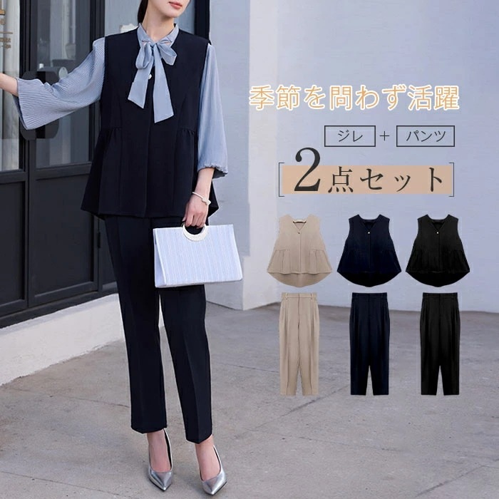 セットアップ レディース 春 秋 2点セット パンツスーツ パンツ+ベスト 2点セット ノースリーブ タックパンツ 卒業式 入学式 おしゃれ スラックス トップス デーパートパンツ フォーマル お洒落