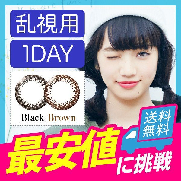 （まとめ買い特価）ワンデーアイレリアルUVトーリック　10枚入3箱 乱視用 使い捨て コンタクトレン