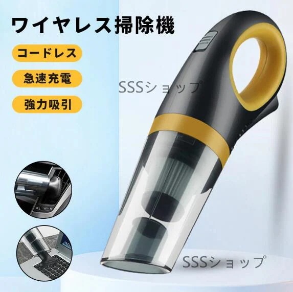 【20%超還元セレクト】ハンディクリーナー 車載掃除機 コードレス 掃除機 車用掃除機 軽量 強力 吸引力 ハンディ掃除機 充電式 ハイパワー 卓上掃除機